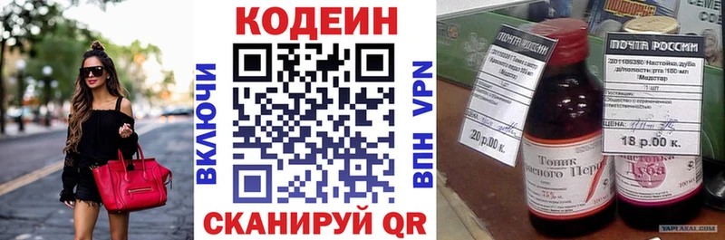 Кодеиновый сироп Lean напиток Lean (лин)  купить  цена  Шуя 