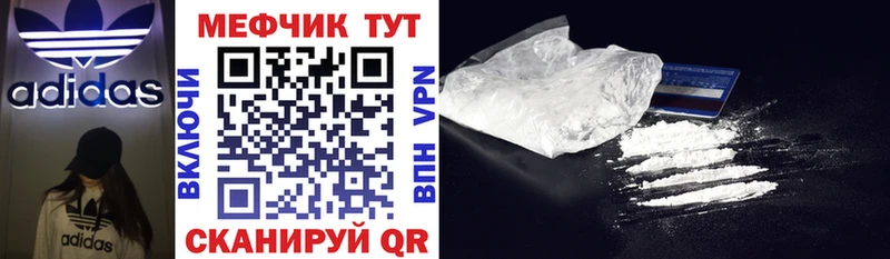 что такое наркотик  Шуя  МЕФ VHQ 