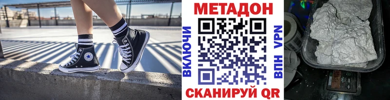 где продают наркотики  Шуя  Метадон VHQ 